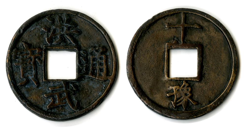 图片[1]-coin BM-1979-0304.84-China Archive